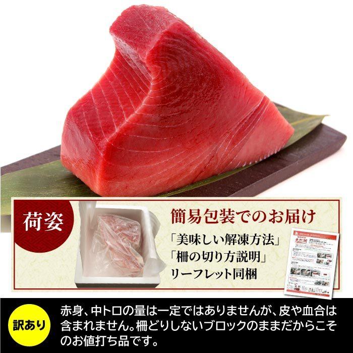 【訳あり】天然南マグロ背ブロック500g 冷凍 ミナミマグロ インドマグロ インド鮪 まぐろ 鮪 刺身 中トロ 背トロ 赤身 天身 送料無料 ...