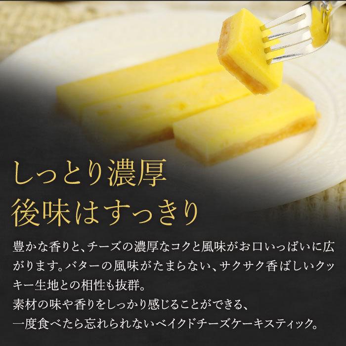 ワインに合う濃厚チーズケーキスティック 5本入り チーズケーキ スティック ケーキ プレゼント ギフト スイーツ 手土産 プチギフト 内祝い 大五うなぎ工房 通販 Paypayモール