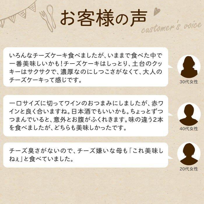 5種の濃厚チーズケーキスティック 10本入（5本×2箱） チーズケーキ ケーキ ベイクド スイーツ 誕生日 プレゼント プチギフト 食べ物｜daigounagi｜11