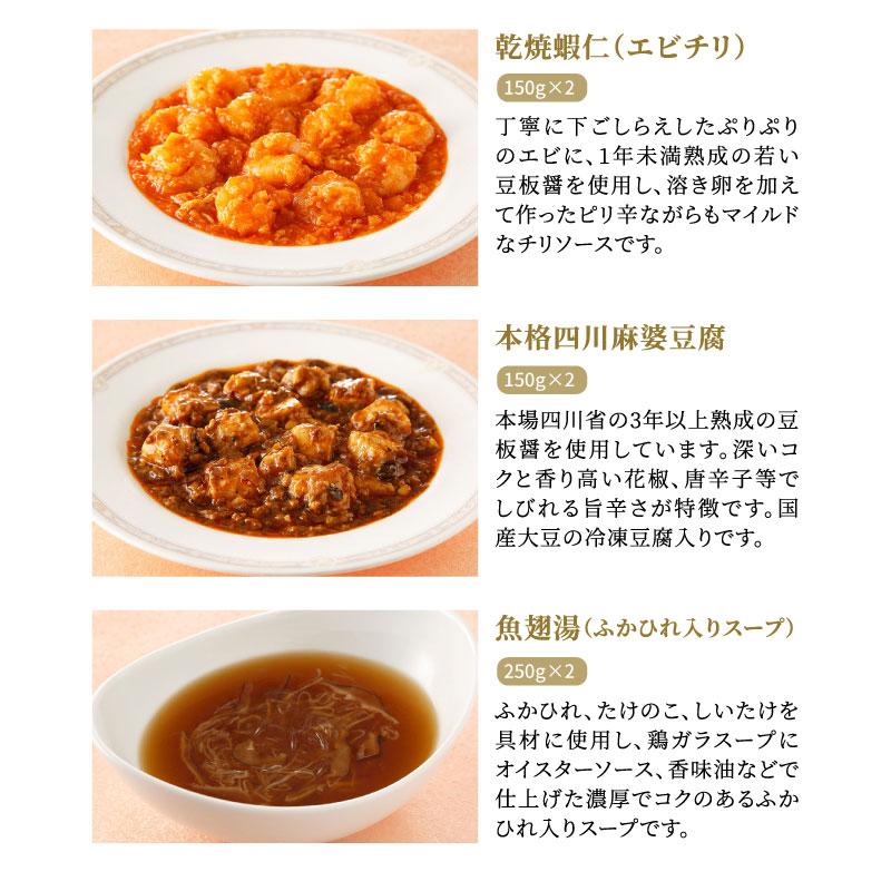 点心 冷凍 赤坂四川飯店監修 中華料理・点心9種12点セット エビチリ 麻婆豆腐 ふかひれスープ 餃子 小籠包 陳建一 爆買 |  | 01