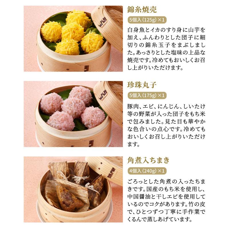 点心 冷凍 赤坂四川飯店監修 中華料理・点心9種12点セット エビチリ 麻婆豆腐 ふかひれスープ 餃子 小籠包 陳建一 爆買 |  | 03