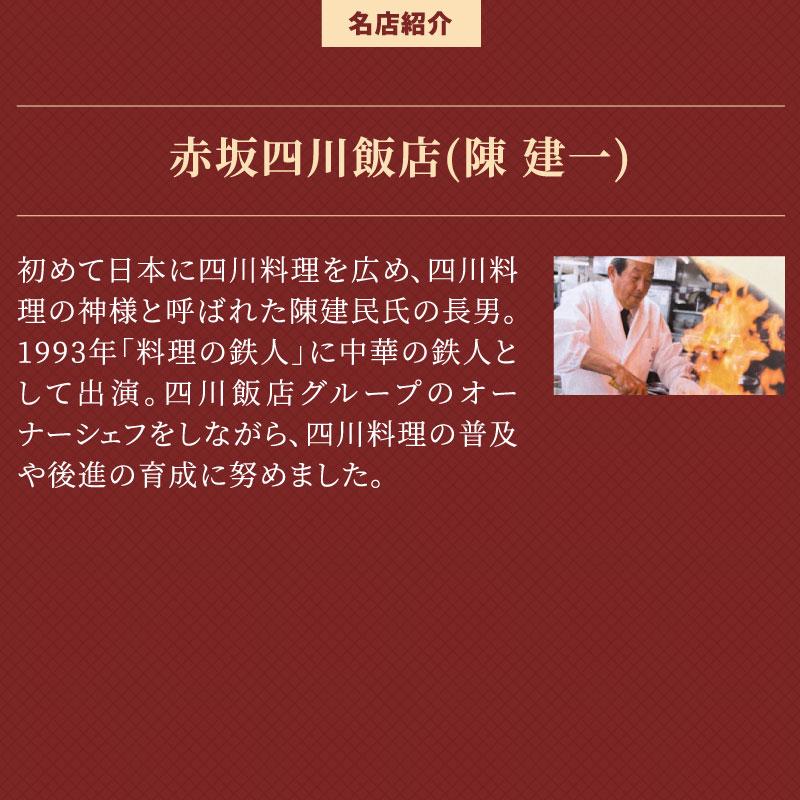 点心 冷凍 赤坂四川飯店監修 中華料理・点心9種12点セット エビチリ 麻婆豆腐 ふかひれスープ 餃子 小籠包 陳建一 爆買 |  | 04
