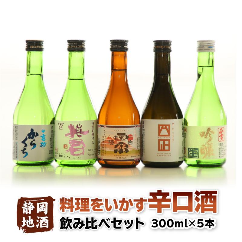 未開封品 新政 日本酒 3本セット 飲み比べ 送料無料（一部除く） 日本酒 飲み比べセット 化粧箱入 作 雅乃