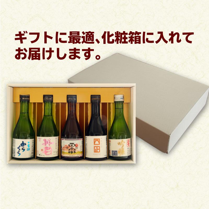 日本酒 飲み比べセット 料理をいかす辛口酒（300ml）5本セット 父の日 ギフト プレゼント お酒 贈答 静岡地酒 高砂 英君 白隠正宗 富士正 正雪｜daigounagi｜10