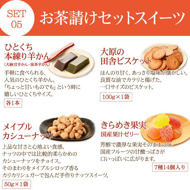 母の日 プレゼント 高級抹茶と甘酒スイーツセット 竹籠入 11種29点 昔ながらの純甘酒 米糀 本山茶 静岡茶 ほうじ茶ラテ スイーツ 和菓子 食品 ギフト 花以外 |  | 12