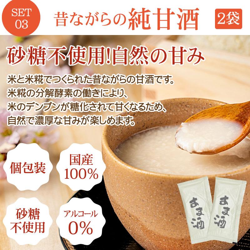 母の日 プレゼント 昔ながらの純甘酒と高級抹茶 お茶請けセット 竹籠入 昔ながらの純甘酒 米糀 砂糖不使用 本山茶 静岡茶 スイーツ 和菓子 食品 ギフト 花以外 |  | 09