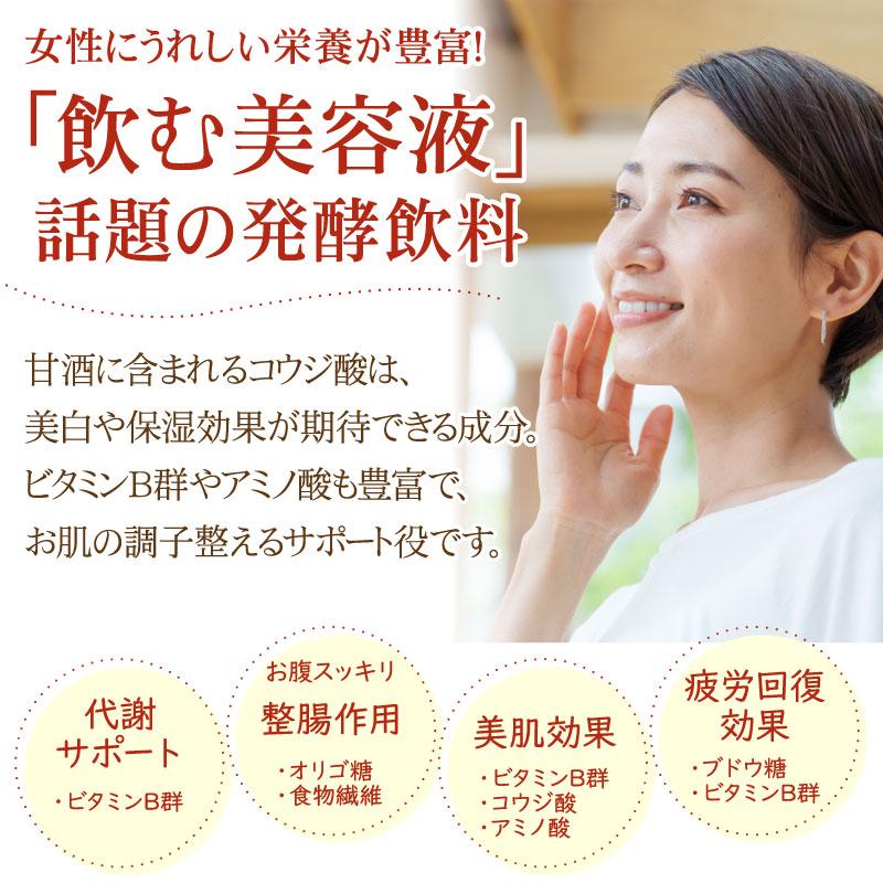 母の日 プレゼント 昔ながらの純甘酒と高級抹茶 お茶請けセット 竹籠入 昔ながらの純甘酒 米糀 砂糖不使用 本山茶 静岡茶 スイーツ 和菓子 食品 ギフト 花以外 |  | 10