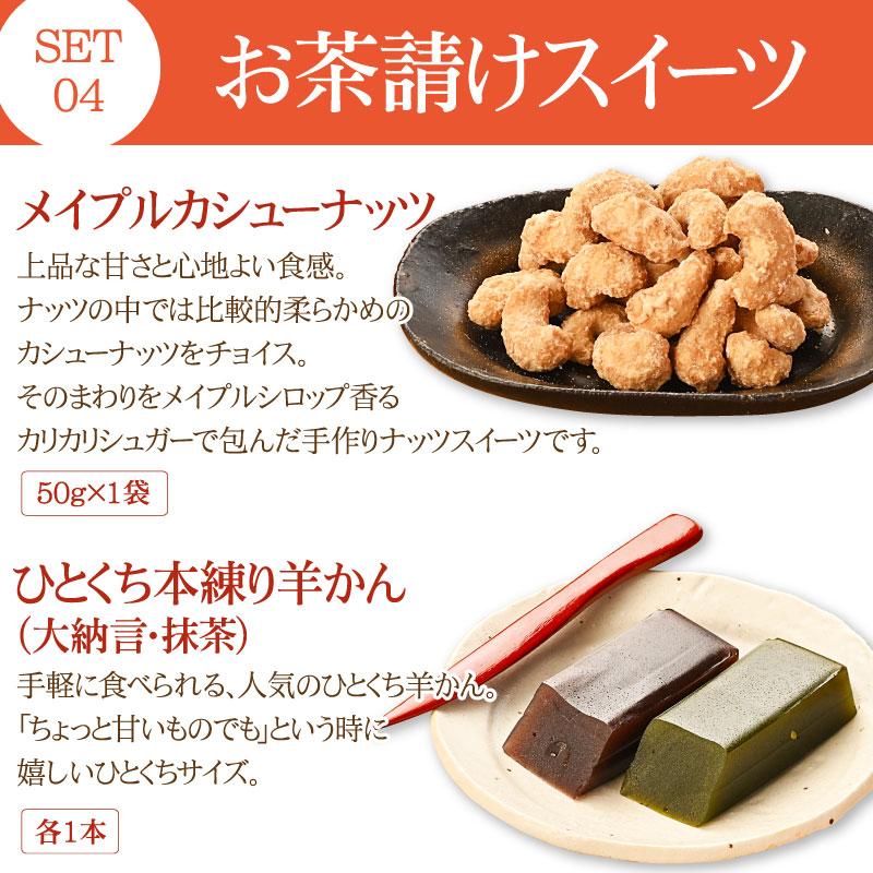 母の日 プレゼント 昔ながらの純甘酒と高級抹茶 お茶請けセット 竹籠入 昔ながらの純甘酒 米糀 砂糖不使用 本山茶 静岡茶 スイーツ 和菓子 食品 ギフト 花以外 |  | 12