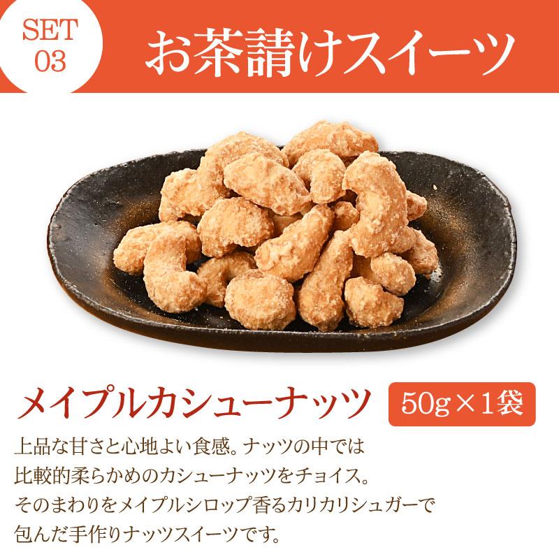 母の日 プレゼント 高級茶ティーバッグとほうじ茶ラテ お茶請けセット 本山茶 静岡茶 緑茶 スイーツ メイプルカシューナッツ 和菓子 食品 ギフト 花以外 |  | 05