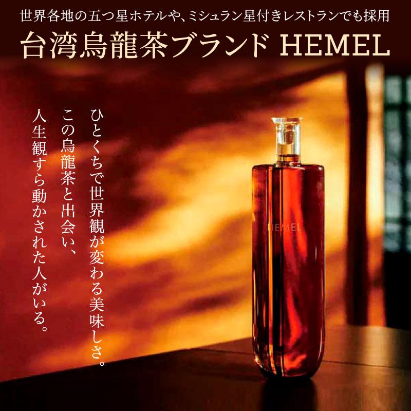 ギフト 高級ボトルティー 台湾 烏龍茶 HEMEL J. Formosana 768ml 蜜香