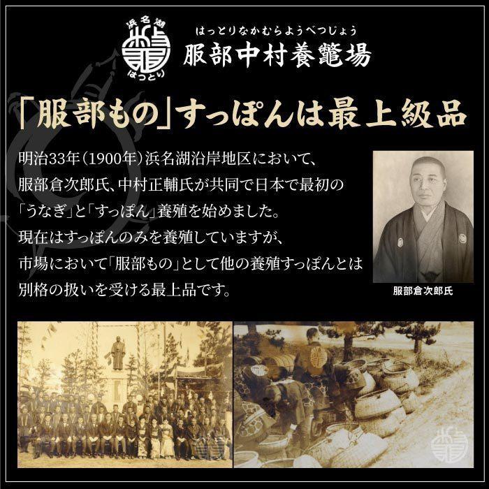 浜名湖の極上すっぽん鍋セット 800g（甲羅付き／400g×2パック） 服部中村養鼈場 スッポン 服部もの 服部中村養べつ場 切り身 すっぽん料理 鍋の画像
