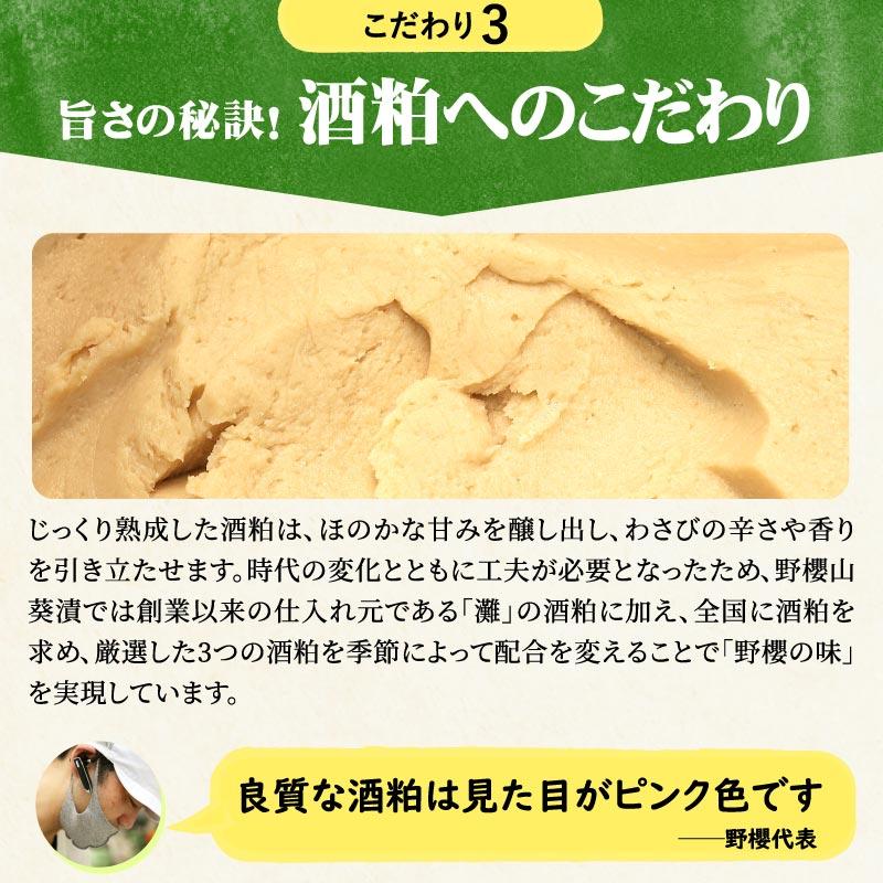 手作りわさび漬け 3つの辛さを食べ比べセット（大辛口60g、中辛口70g、甘辛口75g） ワサビ漬け 山葵 野櫻本店 おつまみ プレゼント｜daigounagi｜09