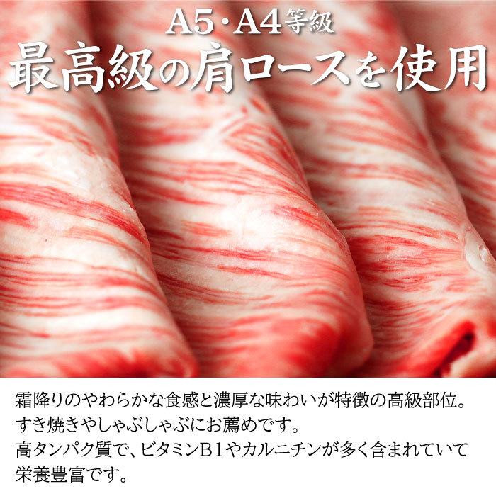 黒毛和牛 霜降り 肩ロース スライス 800グラム（400g×2パック） 母の日 父の日 A5 A4 等級 すき焼き肉 和牛 内祝い ギフト 誕生日 プレゼント｜daigounagi｜03