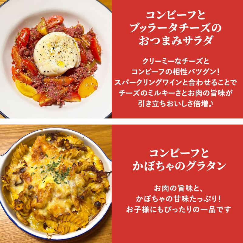 自家製コンビーフ 1.5kg (100g×15袋) 渡邊精肉店 牛肉 肉 まとめ買い コンビーフ こんびーふ 大容量 送料無料