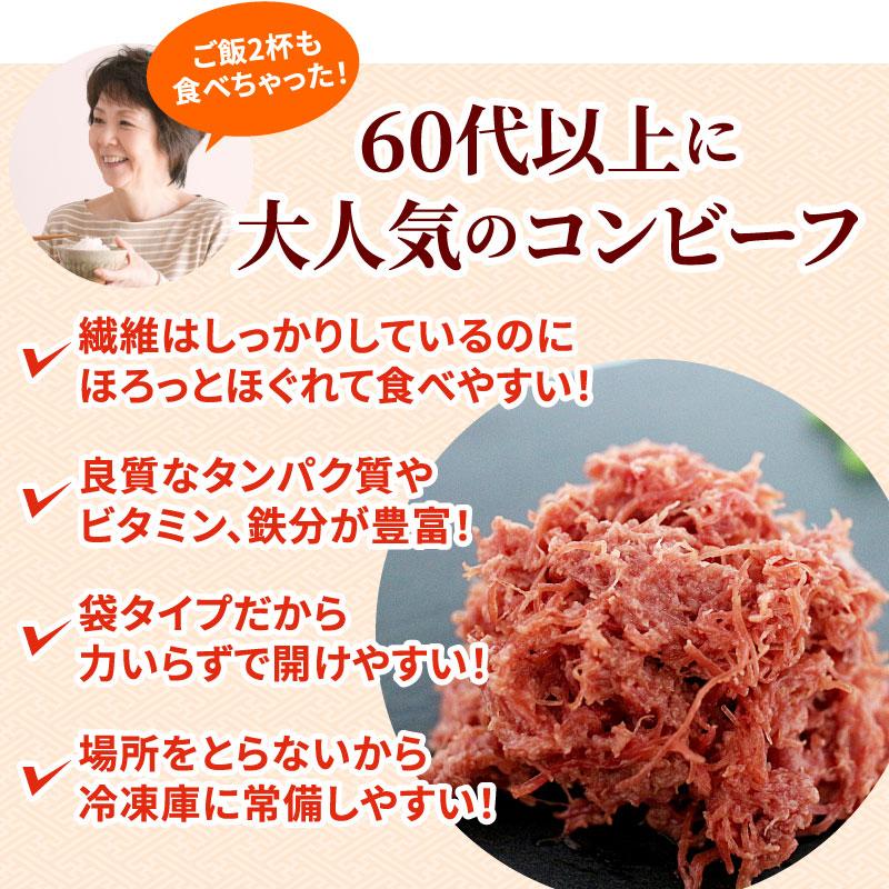 自家製コンビーフ 1.5kg (100g×15袋) 渡邊精肉店 牛肉 肉 まとめ買い コンビーフ こんびーふ 大容量 送料無料
