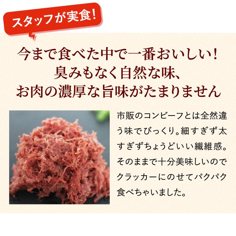 自家製コンビーフ 1.5kg (100g×15袋) 渡邊精肉店 牛肉 肉 まとめ買い コンビーフ こんびーふ 大容量 送料無料