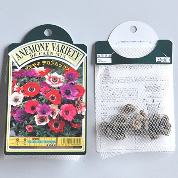 アネモネ デカン 一重咲 混合 球根 35ml内外 アネモネ 秋植え 球根 Kk Ad Hkg1 0035ml 大郷屋 通販 Yahoo ショッピング
