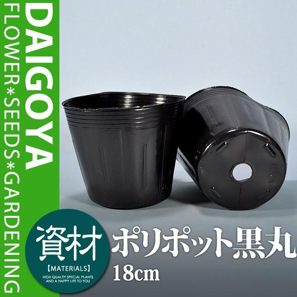 ポリポット　１８ｃｍ　１０枚の通販|ホームセンターコメリドットコム
