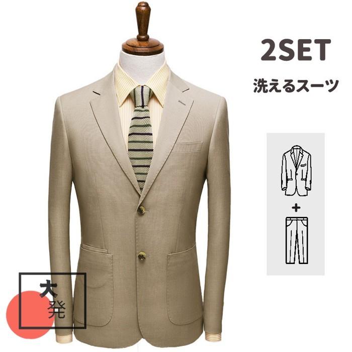 格安 2点セット 洗えるスーツ カジュアルスーツ セットアップ オフィススーツ メンズ パンツスーツ 忘年会 結婚式 オフィススーツ 卒業式 宴会 Hkqn639 大発 通販 Yahoo ショッピング 春の最新作 送料無料 Www Skylanceronline Com