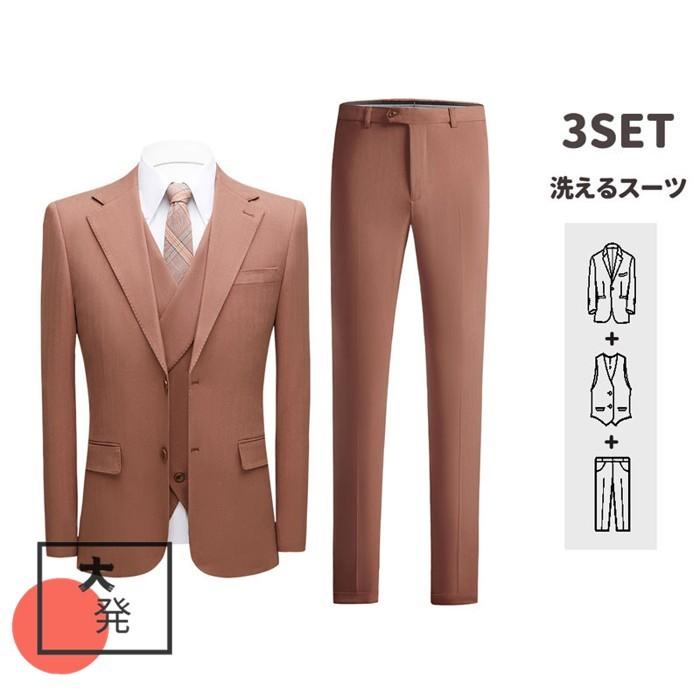 クリアランスバーゲン 期間限定開催 3点セット 洗えるスーツ カジュアルスーツ セットアップ オフィススーツ メンズ 忘年会 宴会 オフィススーツ 卒業式 パンツスーツ 結婚式 人気カラー再販 Www Skylanceronline Com