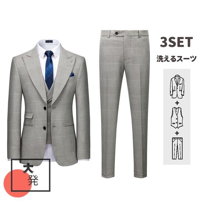 人気満点 3点セット 洗えるスーツ カジュアルスーツ セットアップ オフィススーツ メンズ オフィススーツ 忘年会 パンツスーツ 宴会 卒業式 結婚式 Hkqn681 大発 通販 Yahoo ショッピング 当店人気 送料無料 Skylanceronline Com
