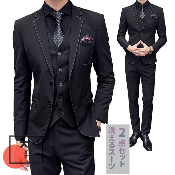 豊富なギフト 3点セットスーツ ジャケット オフィススーツ 宴会 卒業式 パンツスーツ 結婚式 忘年会 メンズ オフィススーツ セットアップ カジュアルスーツ 洗えるスーツ 3点セット ベスト パンツ トップス