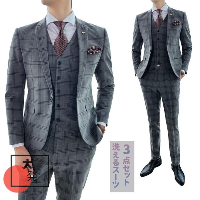 初回限定 3点セット 洗えるスーツ カジュアルスーツ セットアップ オフィススーツ メンズ 忘年会 結婚式 オフィススーツ パンツスーツ 卒業式 宴会 安い購入 Kslcity Com My