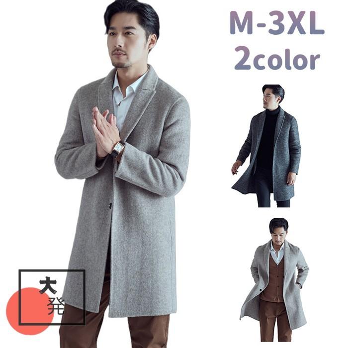 50 Off メンズ チェスターコート シングル ハーフコート カシミヤ ウール メンズ 男性 韓流ブレザー 冬 冬物 カジュアルアウター 冬用 暖かい Hkqns008 大発 通販 Yahoo ショッピング 楽天市場 Skylanceronline Com