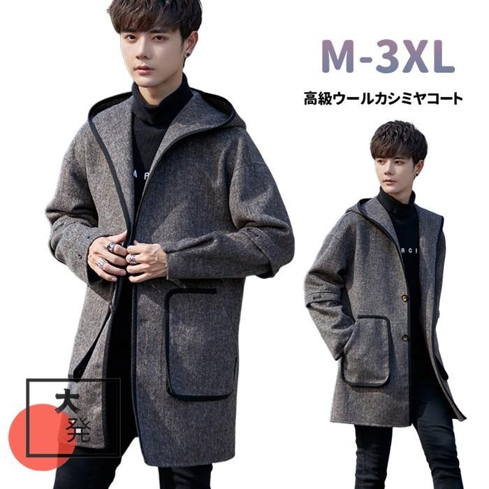 代引不可 メンズ チェスターコート シングル ハーフコート カシミヤ ウール 暖かい 男性 韓流ブレザー 冬 メンズ カジュアルアウター 冬用 冬物 激安ブランド Nooitmeergrasmaaien Be