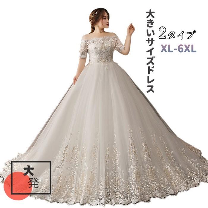 国際ブランド ウエディングドレス 可愛い花嫁ドレス 大きいサイズ 体型カバー 結婚式ドレス 二次会 贅沢 編み上げ 前撮り 披露宴 ぽっちゃり 売り切れ必至 Altammamfactory Com Jo