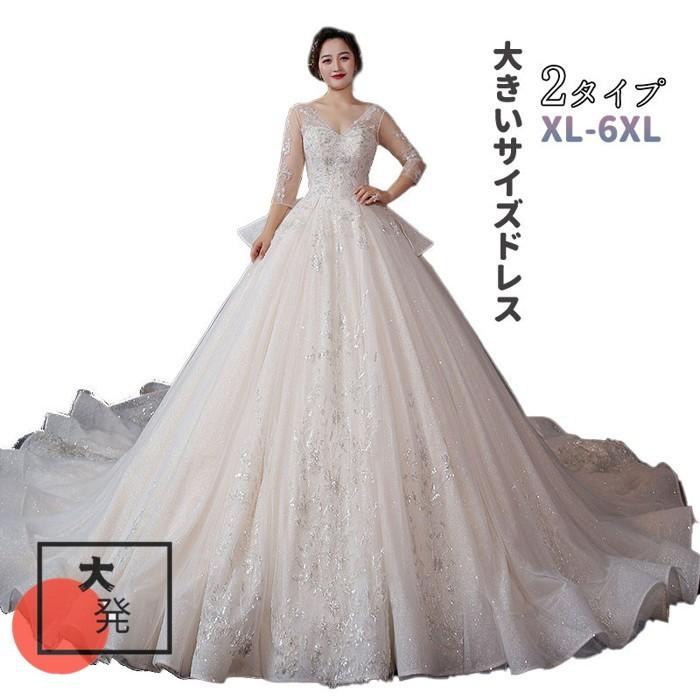 スペシャルset価格 ウエディングドレス 可愛い花嫁ドレス 大きいサイズ 体型カバー 結婚式ドレス 編み上げ 前撮り 披露宴 贅沢 ぽっちゃり 二次会 Hkqns447 大発 通販 Yahoo ショッピング 21春夏 Www Skylanceronline Com