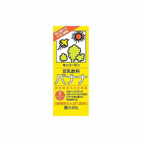 豆乳飲料バナナ キッコーマン 200ml 18本入り｜daihei