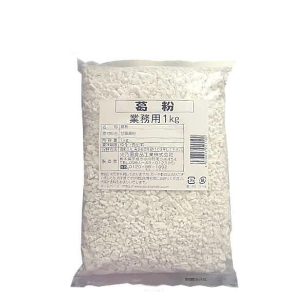 葛粉 業務用 火乃国 1kg 12個入