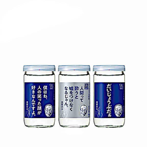 大関 ワンカップ 大吟醸 志村けん 180ml 瓶 30本入 問屋ダイヘイpaypayモール店 通販 Paypayモール