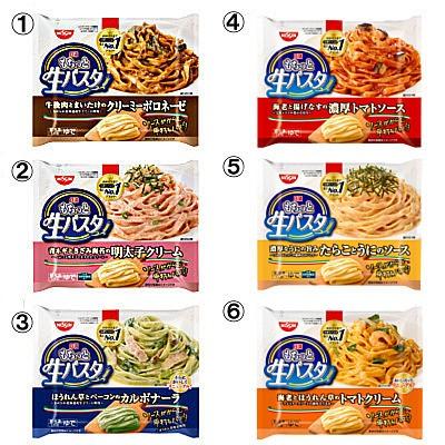 も ちっと 生 パスタ