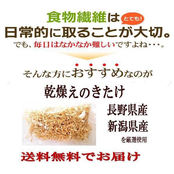 えのき えのきだけ(埼玉県産 小久保さん他)|ISETAN DOOR