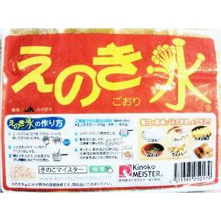 【えのき】 えのき氷 20袋×12キューブ 80日分 正規販売店 送料無料 : 信州