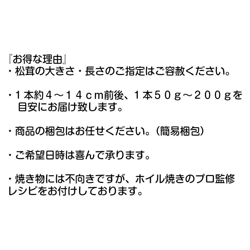 冷凍松茸１ｋｇ 訳あり 送料無料  割れ欠け折れ品限定 サイズおまかせ 銀座有名店監修レシピ付き 急速生冷凍品 急速生冷凍品｜daiichibutsusan｜05