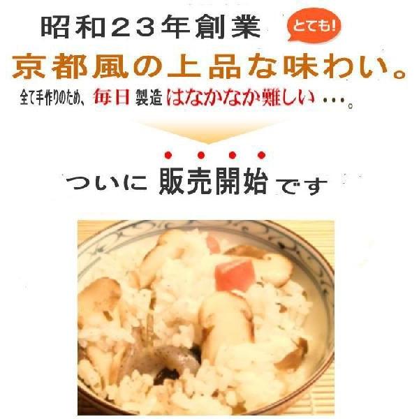 新松茸御飯の素プレミアム　３合用×２袋 炊き込みご飯の素 まつたけ　マツタケ　松茸ご飯の素　代引き不可｜daiichibutsusan｜03