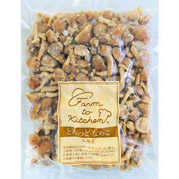 長野県産なめこ200g冷凍品IQF特許製法 : 信州美味本舗 - 通販