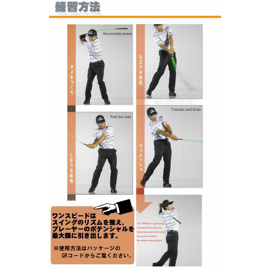 エリートグリップ　ワンスピード スピードスイングマジック_1