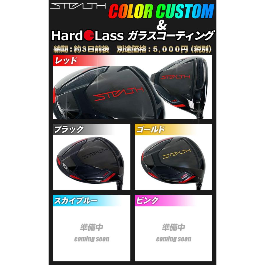 刻印カラーカスタム対応)テーラーメイド Taylormade STEALTH ステルス 刻印カラーカスタム対応)テーラーメイド Taylormade STEALTH ステルス