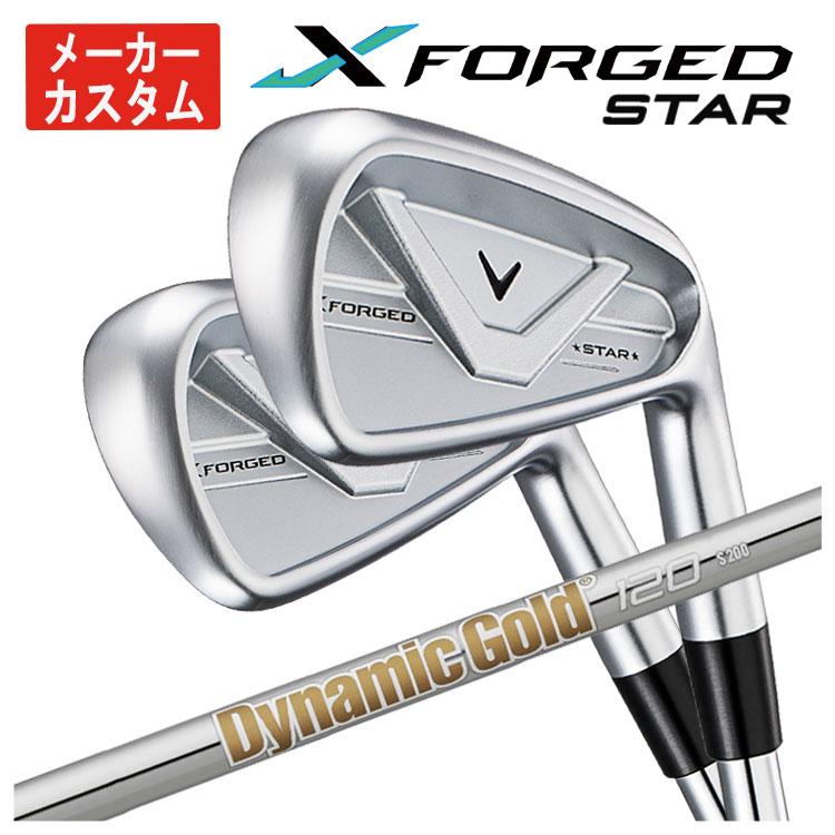 【メーカーカスタム】 キャロウェイ X フォージド スター アイアン 6I〜PW(5本セット) ダイナミックゴールド95・105・120  Callaway X FORGED STAR 2026