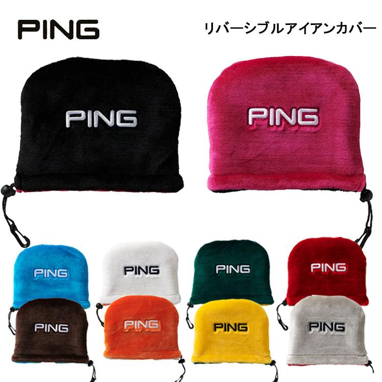 PING（ピン） アイアンカバー PING 34871 HC-C192 ネコポス対応 : 第一