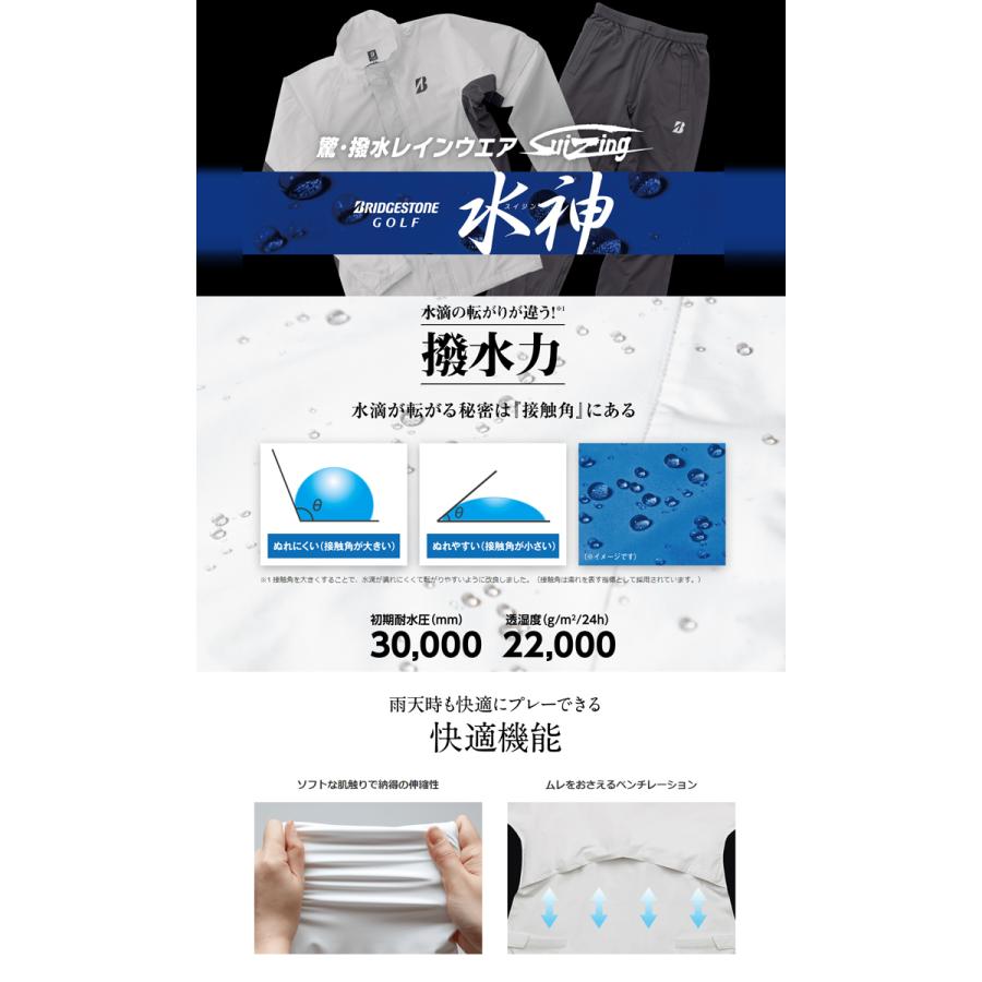 新商品）ブリヂストンゴルフ 水神 レインブルゾン・レインパンツ（上下
