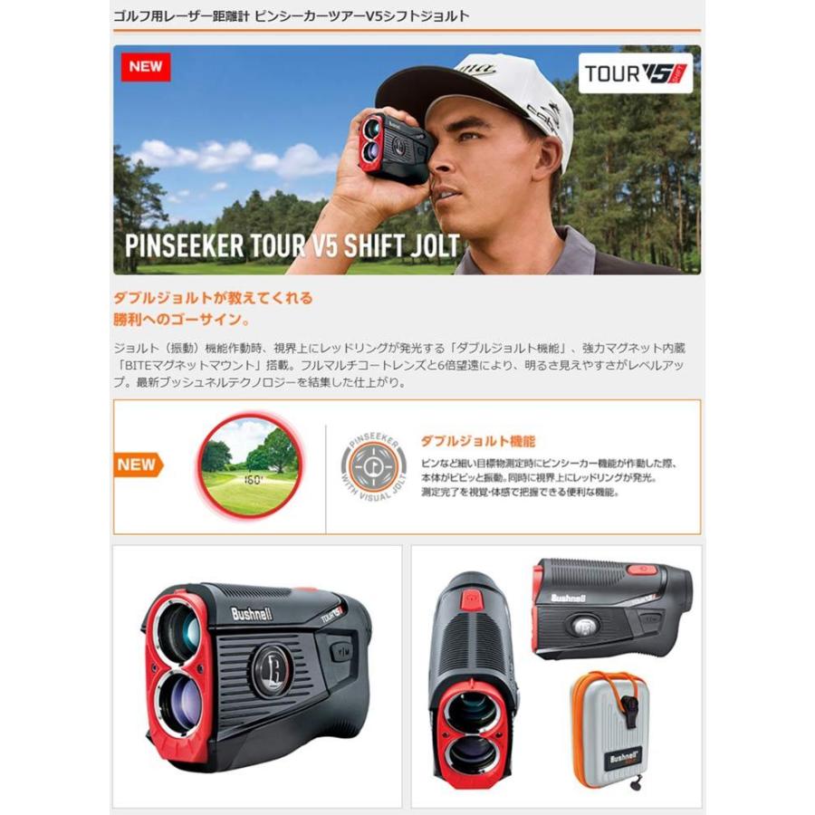 kkk　ブッシュネル ピンシーカーツアーV5シフトジョルト レーザー距離計 Bushnell ブッシュネル ピンシーカーツアーV5シフトスリム