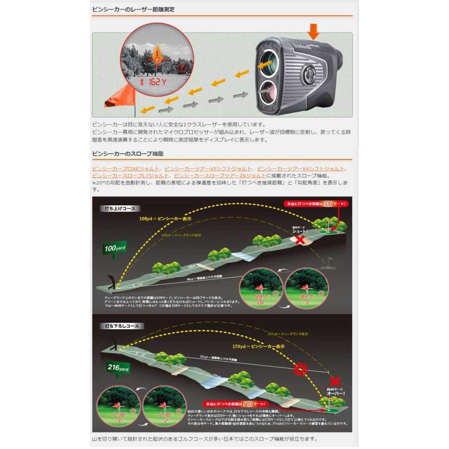 ブシュネル ピンシーカーツアーV5 シフトジョルトゴルフ距離計　Bushnell Amazon.co.jp: Bushnell(ブッシュネル) ゴルフ 距離測定器 ピン