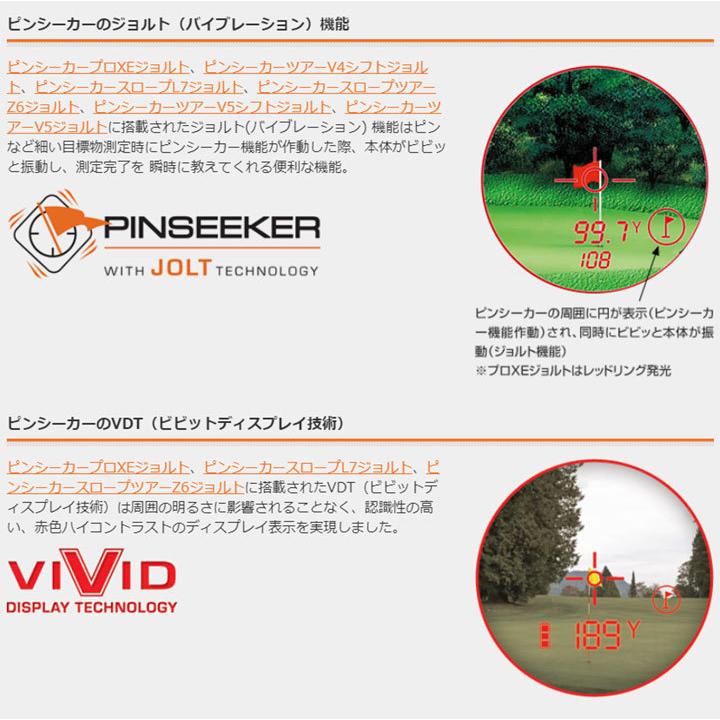 ブッシュネルゴルフ ピンシーカー ツアー V5 シフト ジョルト ゴルフ用