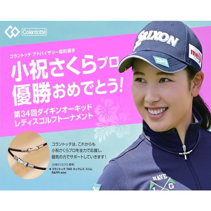 コラントッテ TAO ネックレス スリム RAFFI mini ABAPT01 Colantotte