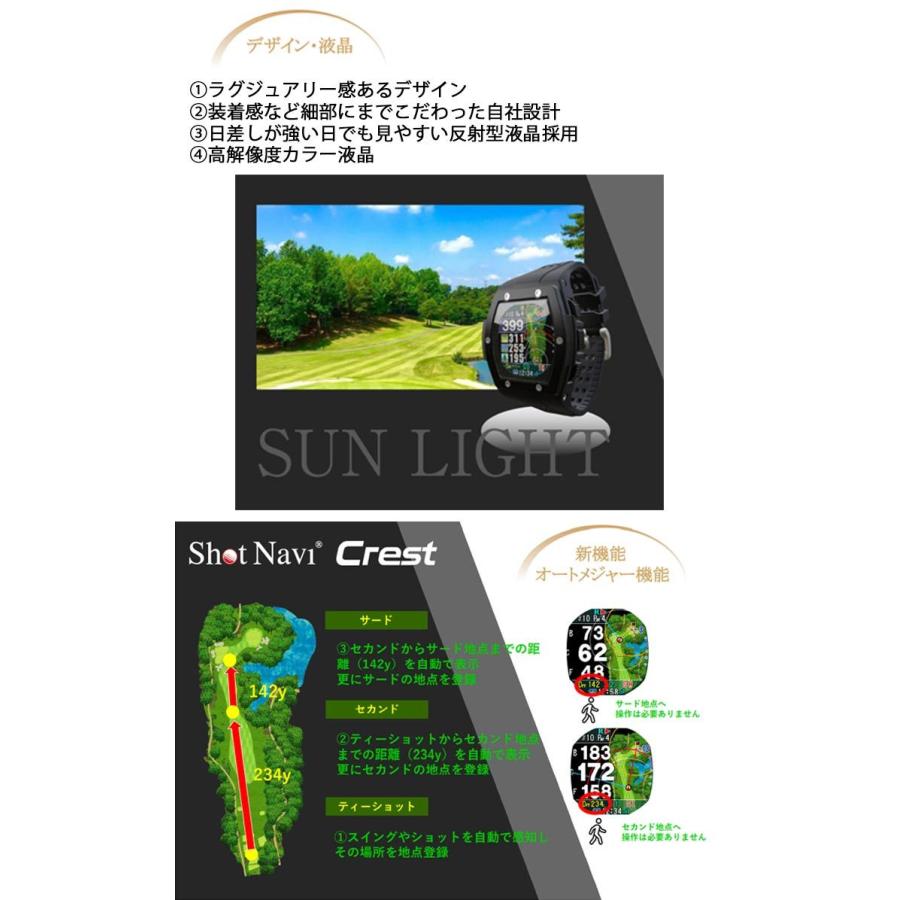 ShotNavi（ショットナビ） 【大特価！】ショットナビ クレスト ゴルフ
